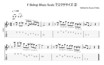 F Bebop Blues Scale でエクササイズ 2-all.png